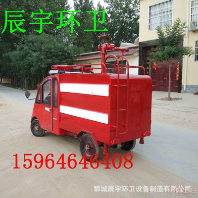 【辰宇環(huán)衛(wèi)新能源電動(dòng)三輪四輪消防車社區(qū)街道救火噴灑車工程工廠救援車電動(dòng)車165*70*13】 - 產(chǎn)品庫(kù)